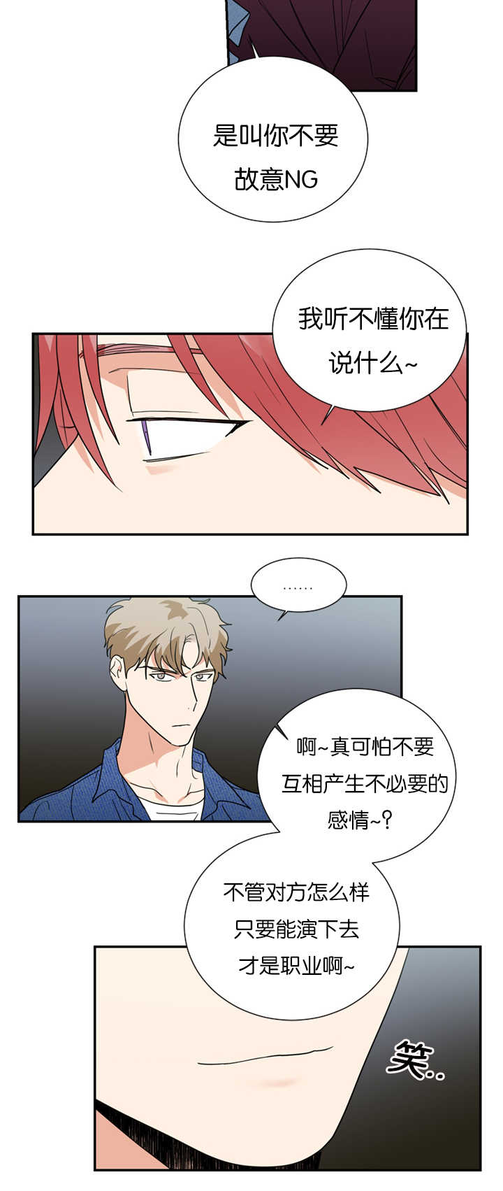 《二律背反/复出演练》第34话 第19页