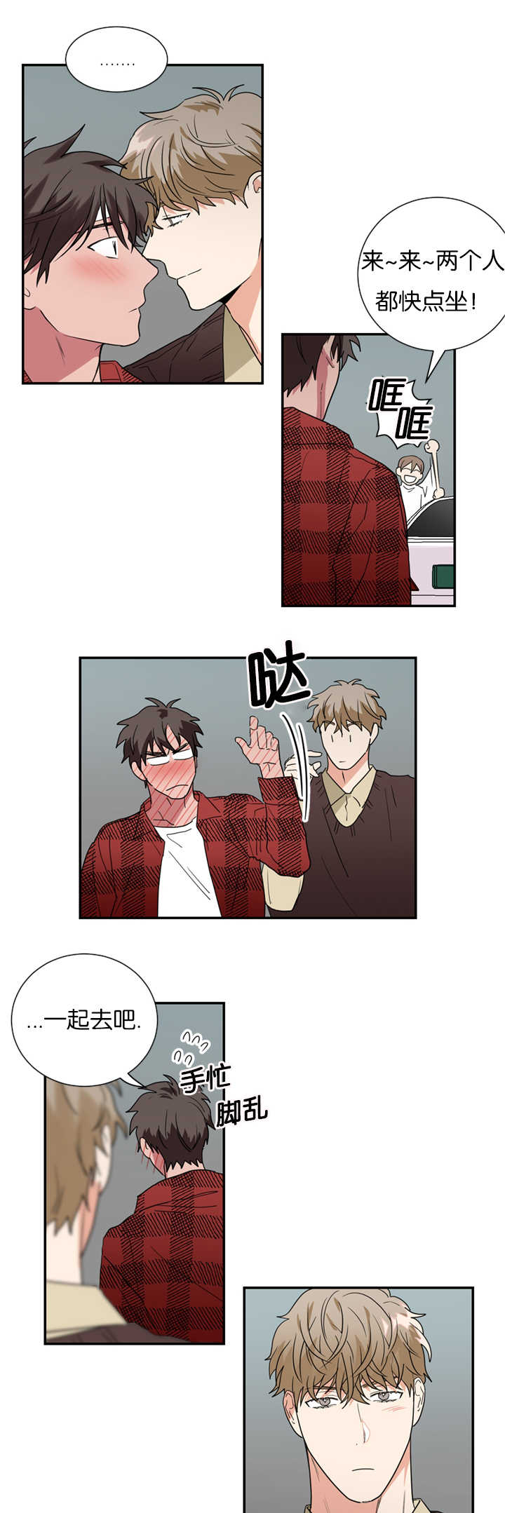 《二律背反/复出演练》第34话 第4页