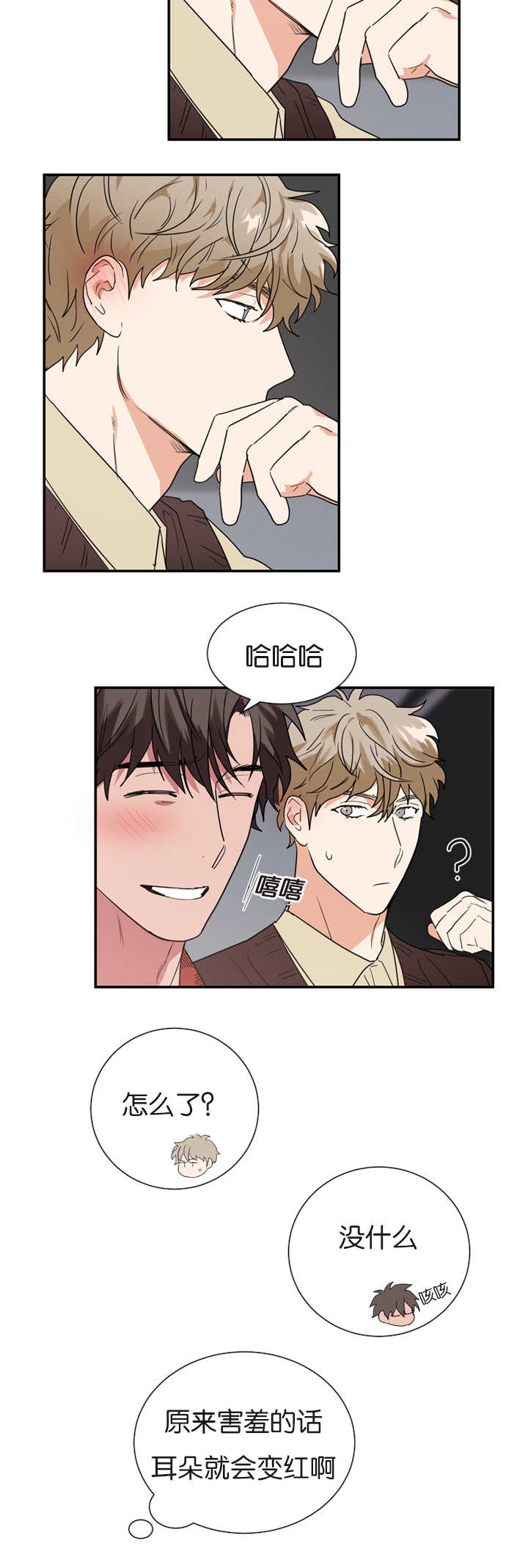 《二律背反/复出演练》第34话 第9页