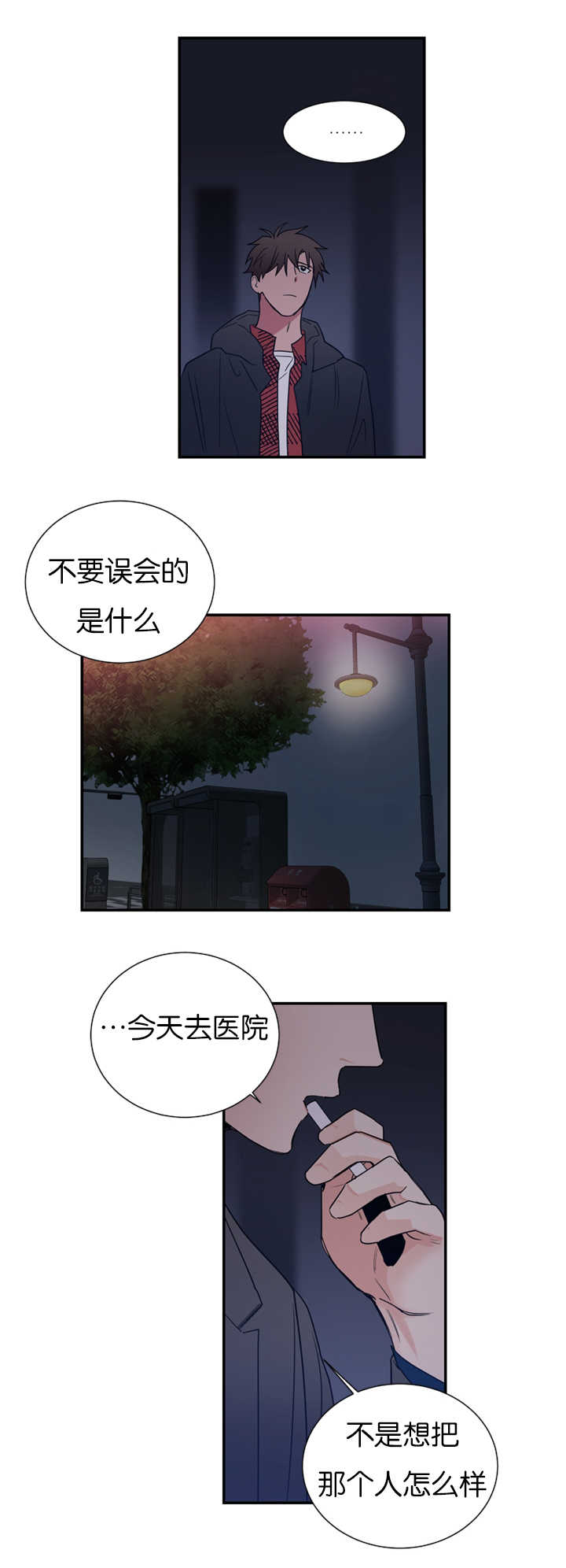 《二律背反/复出演练》第40话 第12页