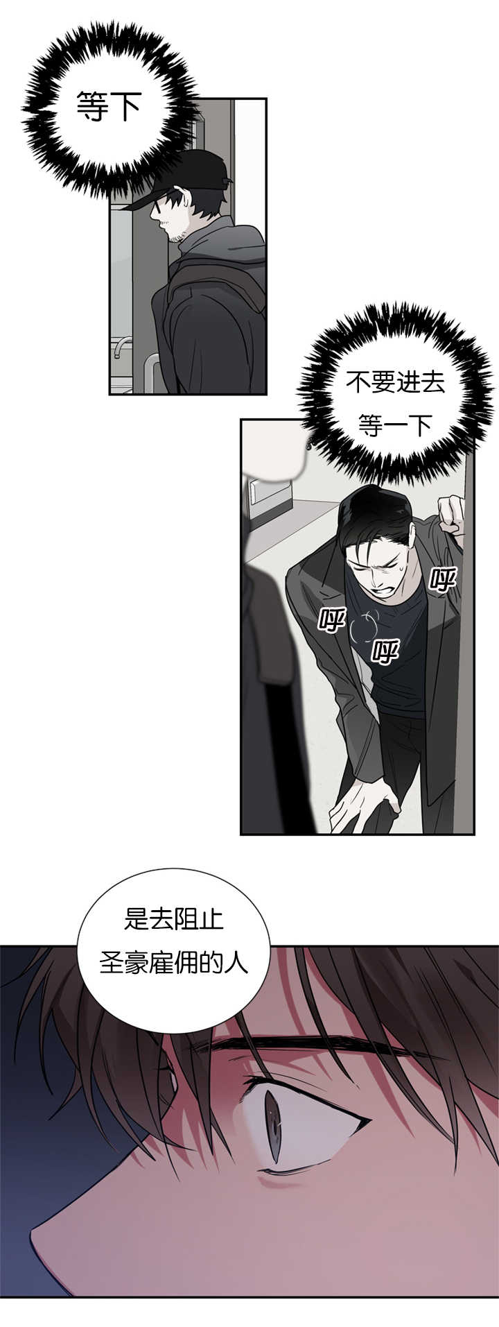 《二律背反/复出演练》第40话 第13页
