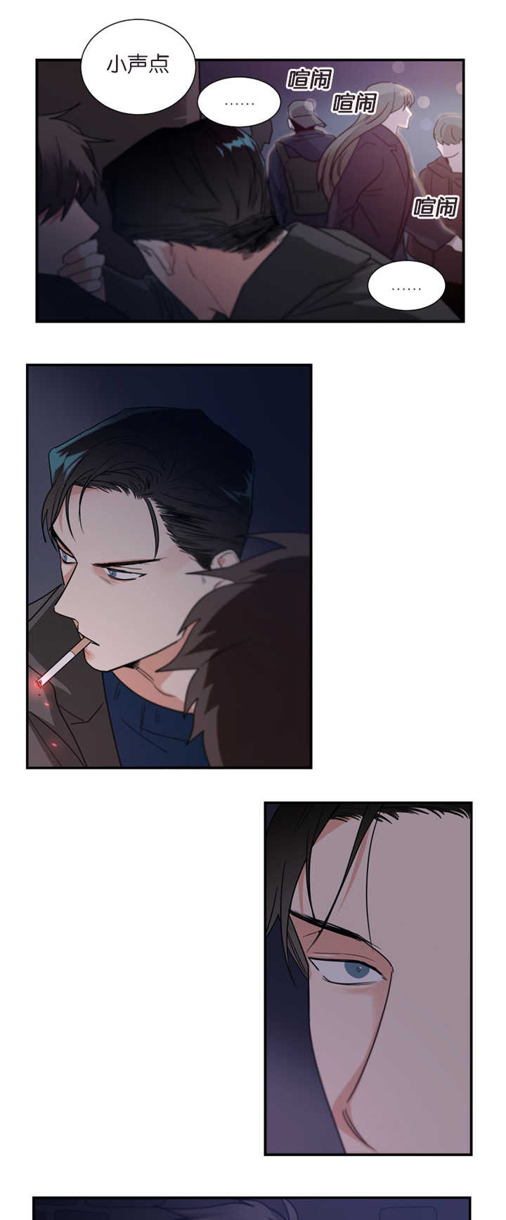 《二律背反/复出演练》第40话 第16页