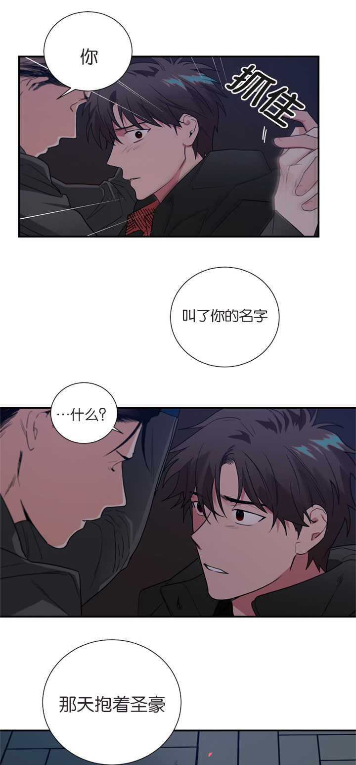 《二律背反/复出演练》第40话 第18页