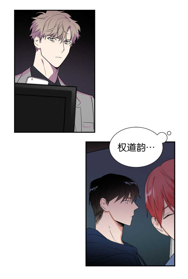 《二律背反/复出演练》第40话 第1页