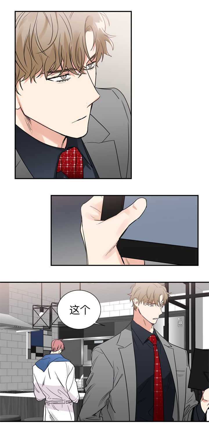 《二律背反/复出演练》第40话 第7页