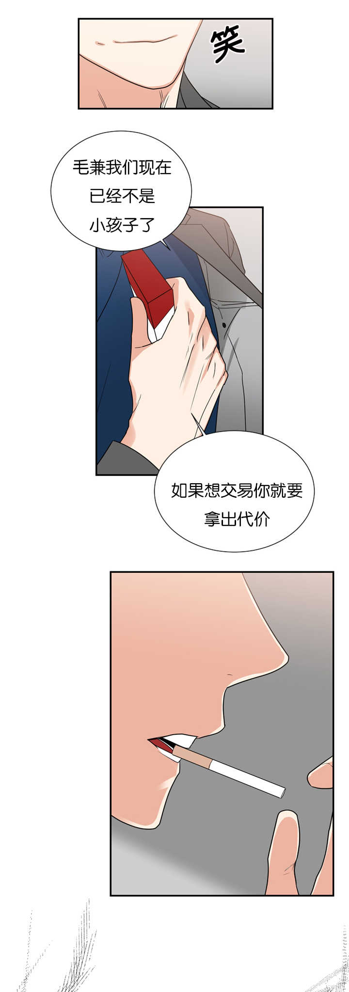 《二律背反/复出演练》第36话 第10页
