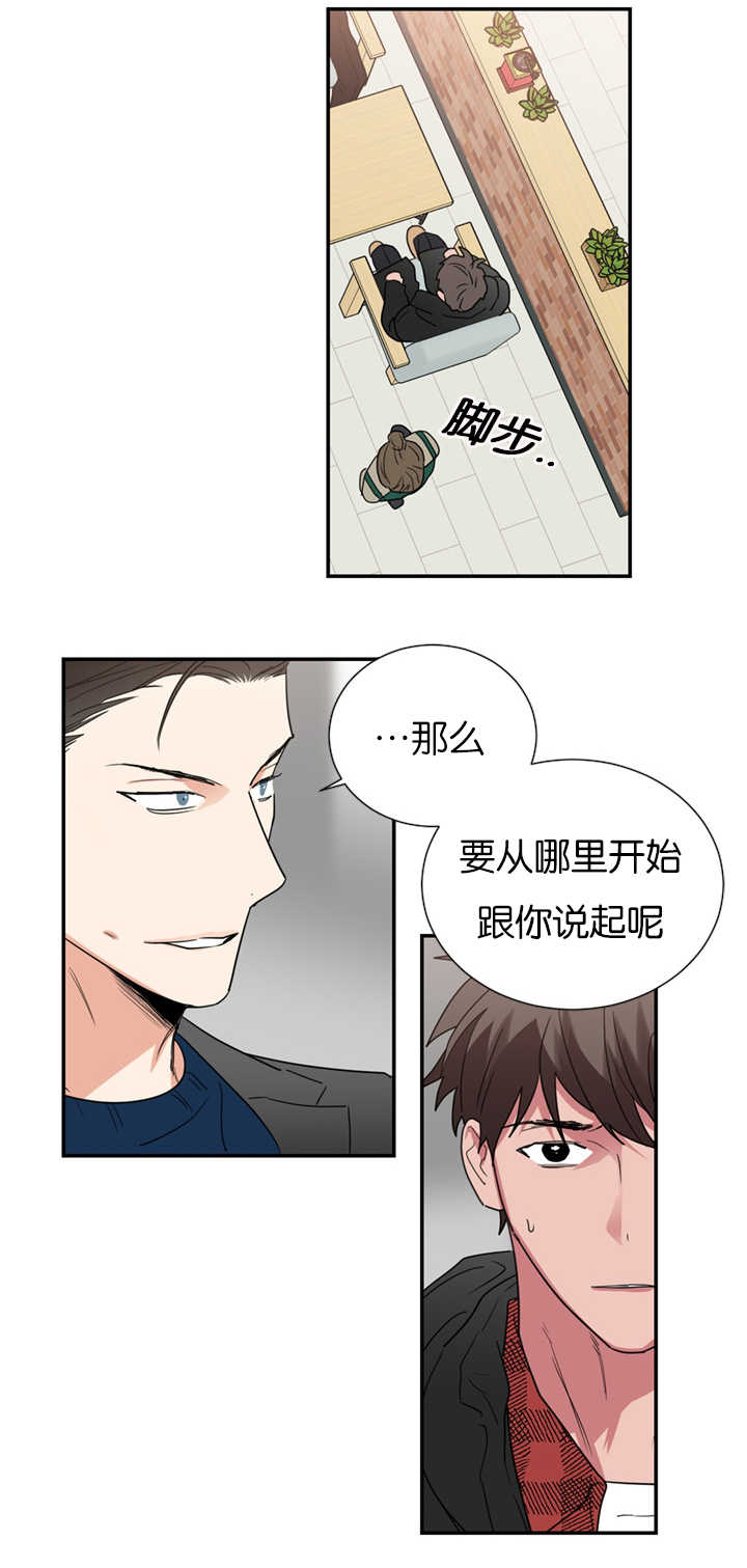 《二律背反/复出演练》第36话 第13页