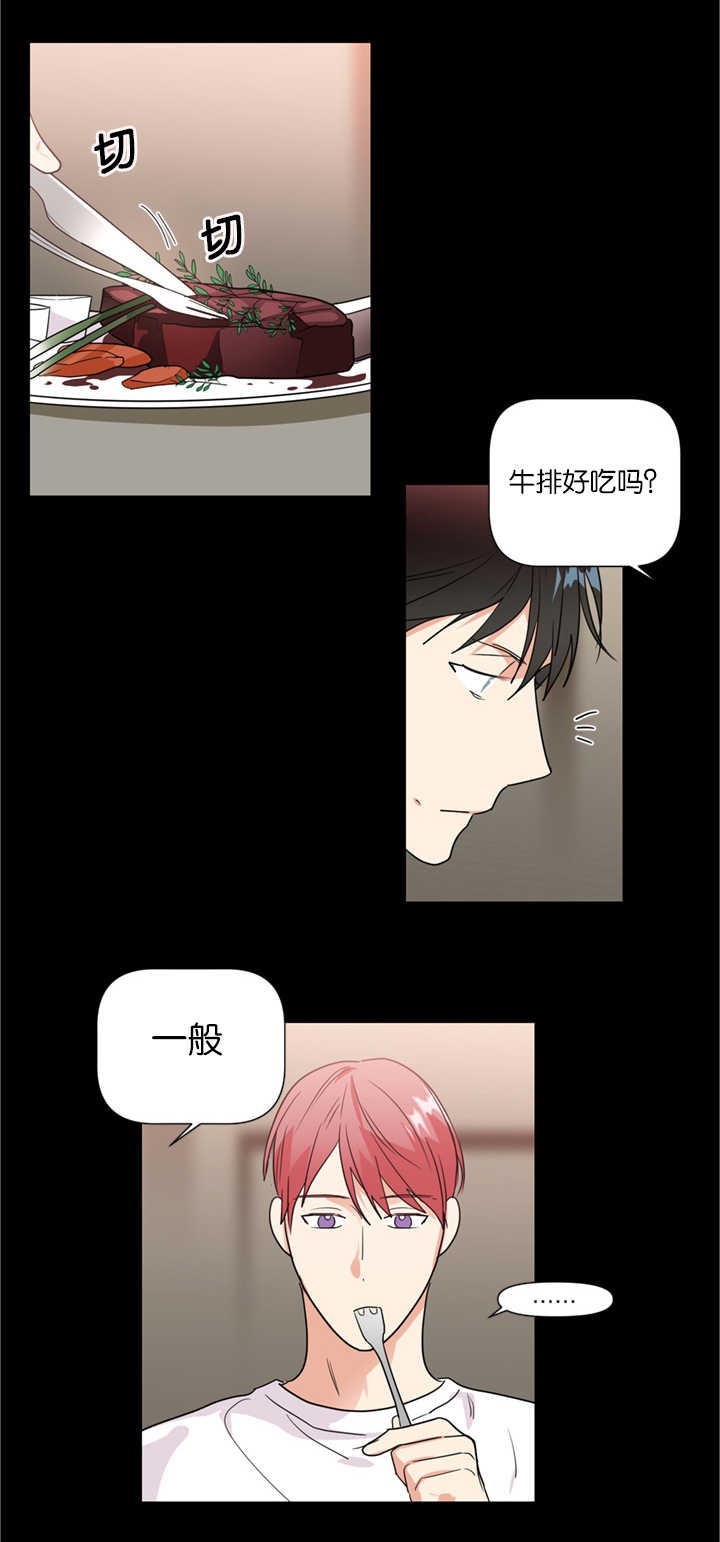 《二律背反/复出演练》第36话 第15页