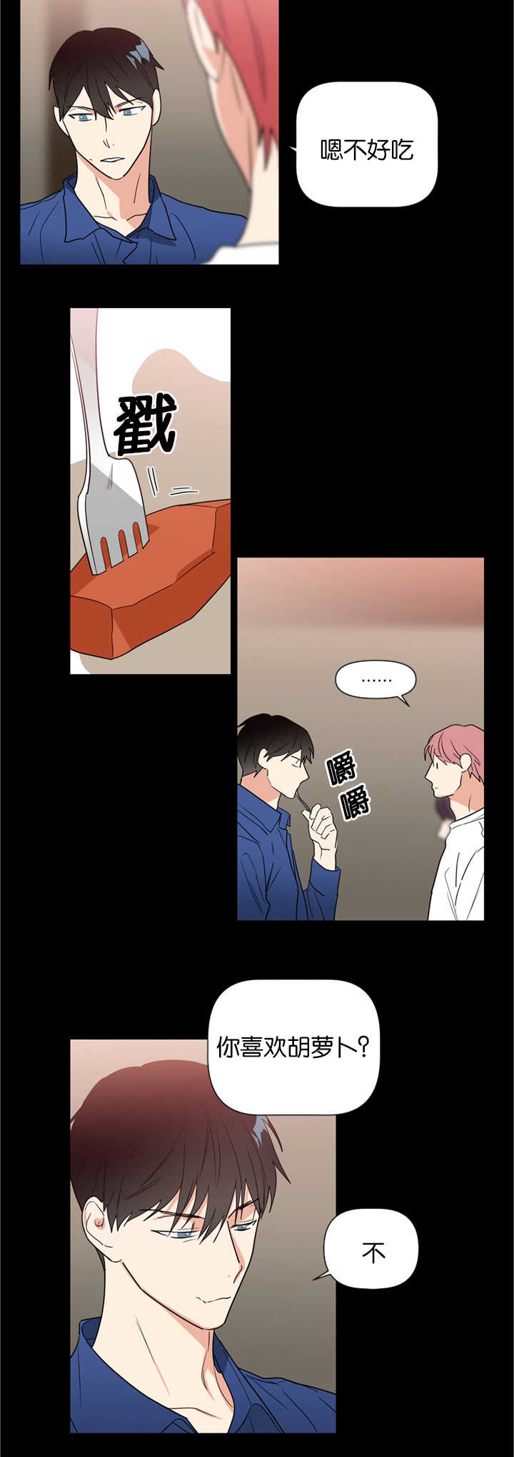 《二律背反/复出演练》第36话 第17页