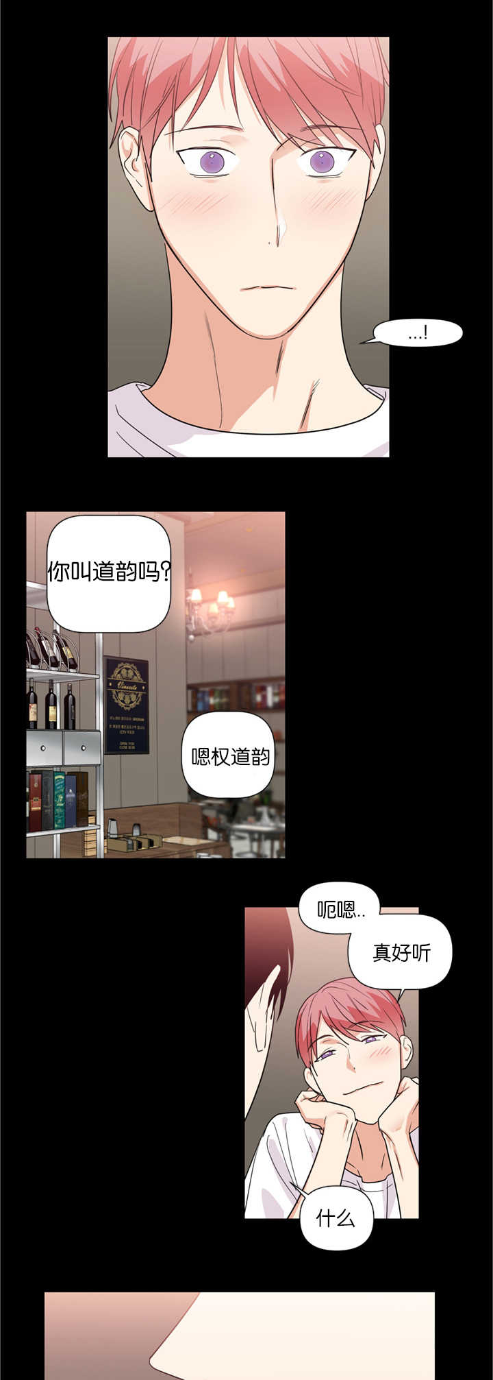 《二律背反/复出演练》第36话 第18页