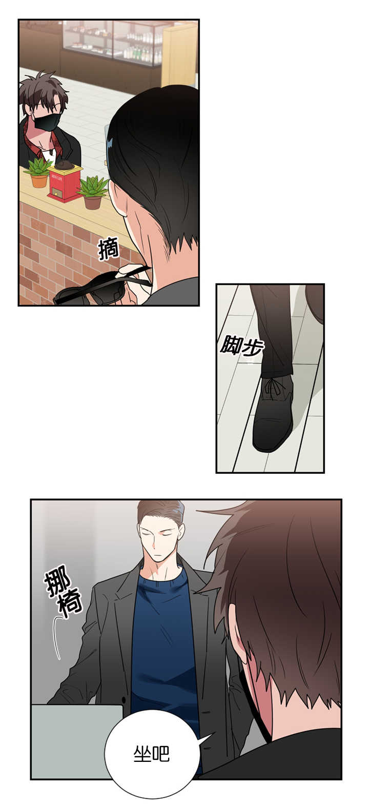 《二律背反/复出演练》第36话 第1页