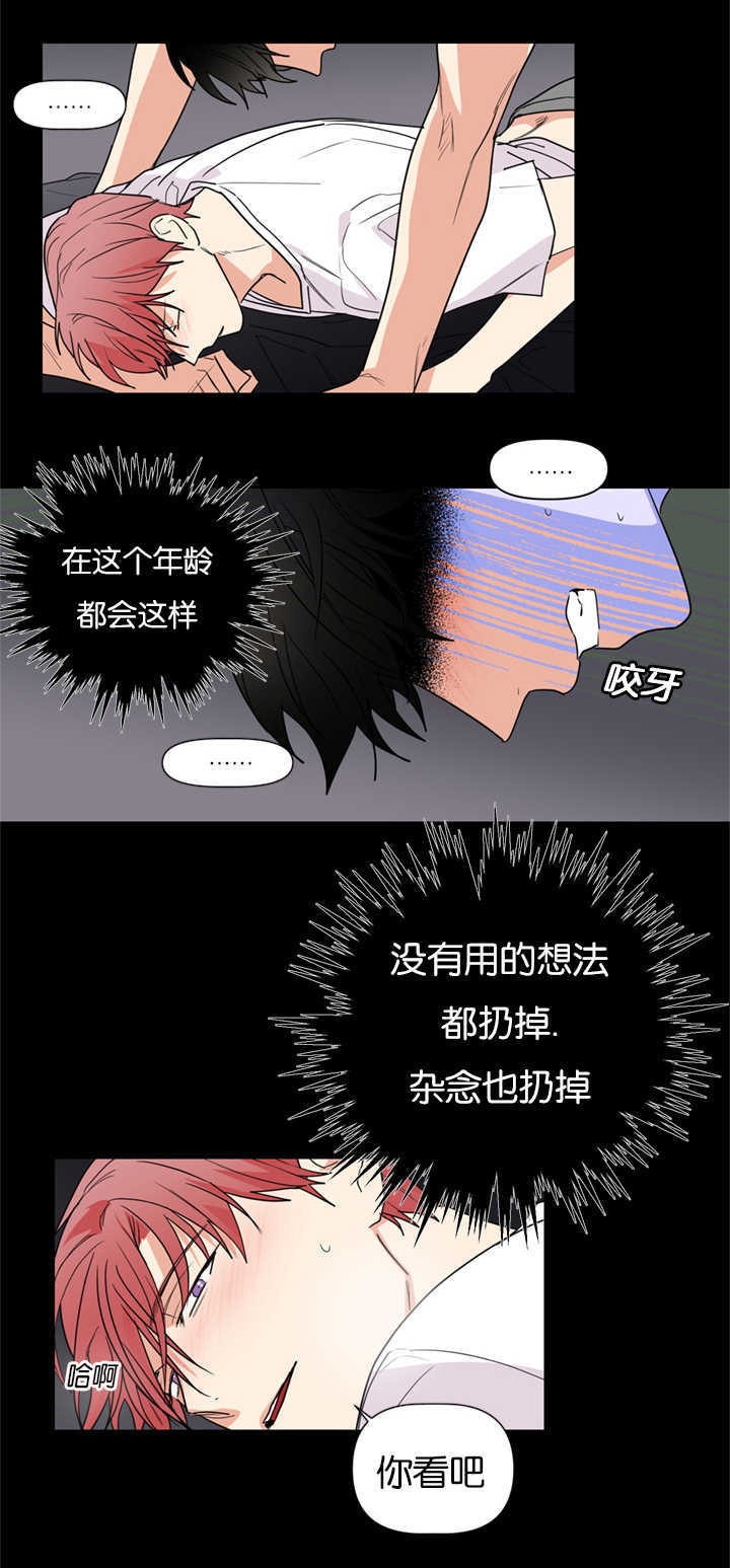 《二律背反/复出演练》第39话 第13页