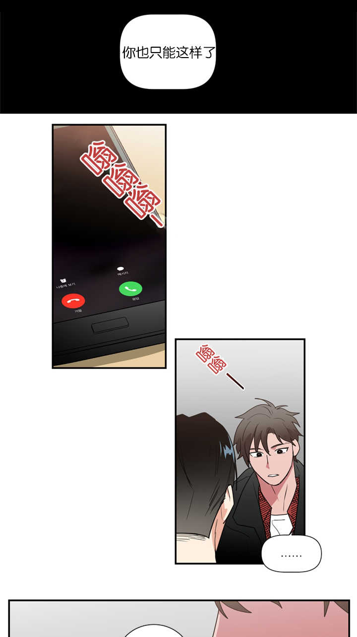 《二律背反/复出演练》第39话 第14页