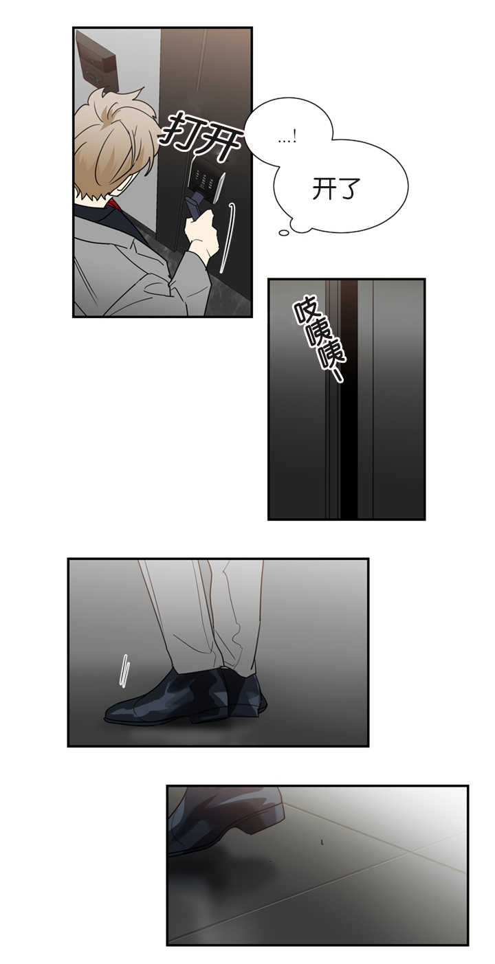《二律背反/复出演练》第39话 第18页