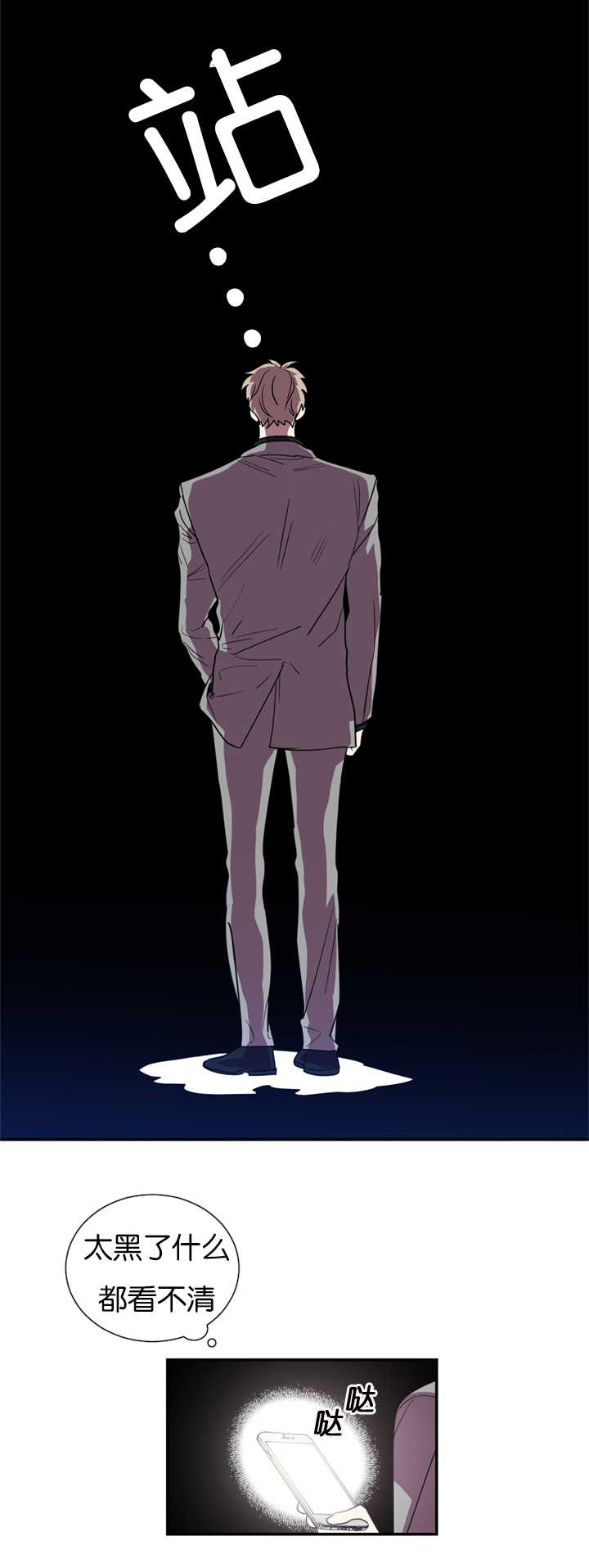 《二律背反/复出演练》第39话 第19页