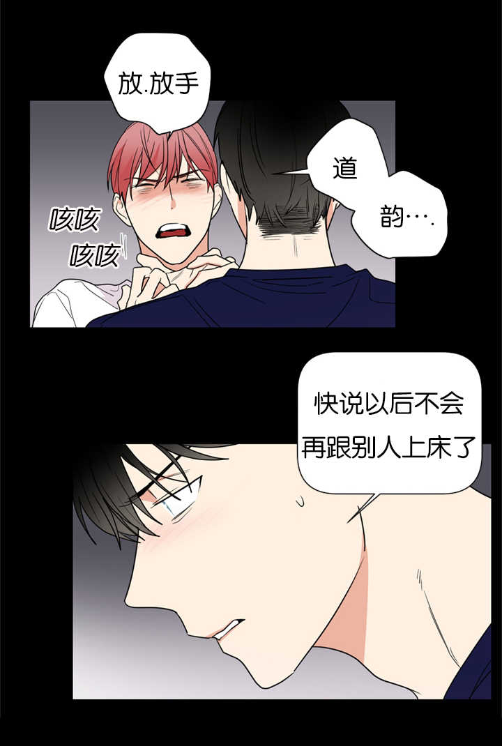 《二律背反/复出演练》第39话 第1页