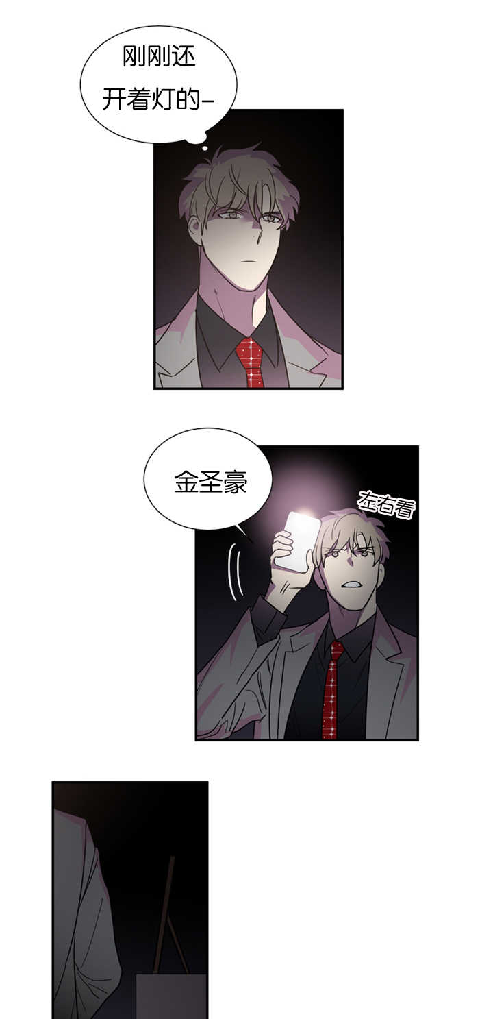 《二律背反/复出演练》第39话 第20页