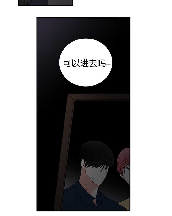 《二律背反/复出演练》第39话 第21页