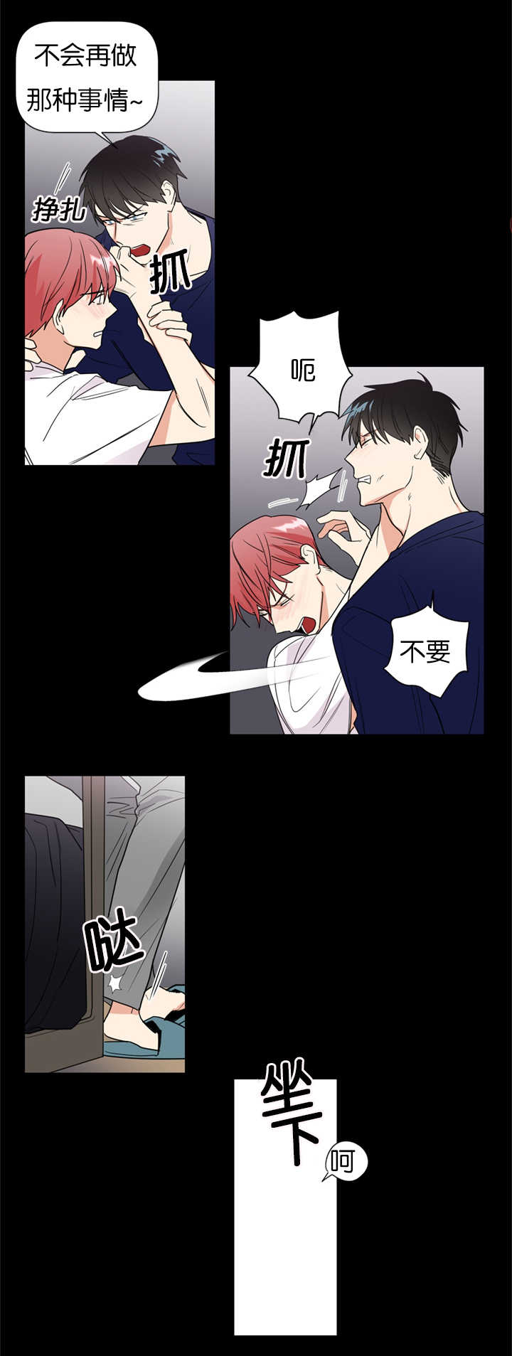《二律背反/复出演练》第39话 第2页