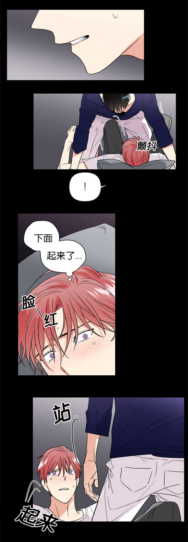 《二律背反/复出演练》第39话 第4页