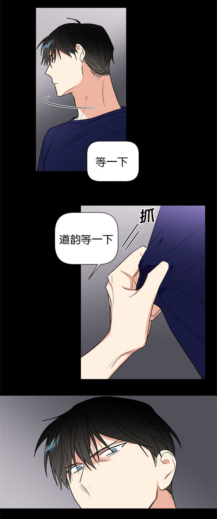 《二律背反/复出演练》第39话 第5页