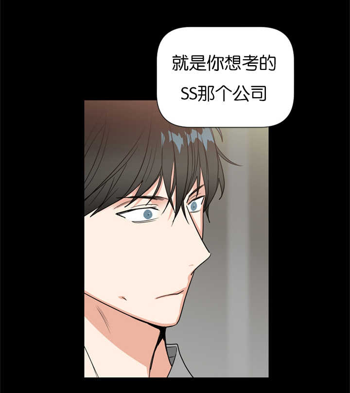 《二律背反/复出演练》第37话 第10页