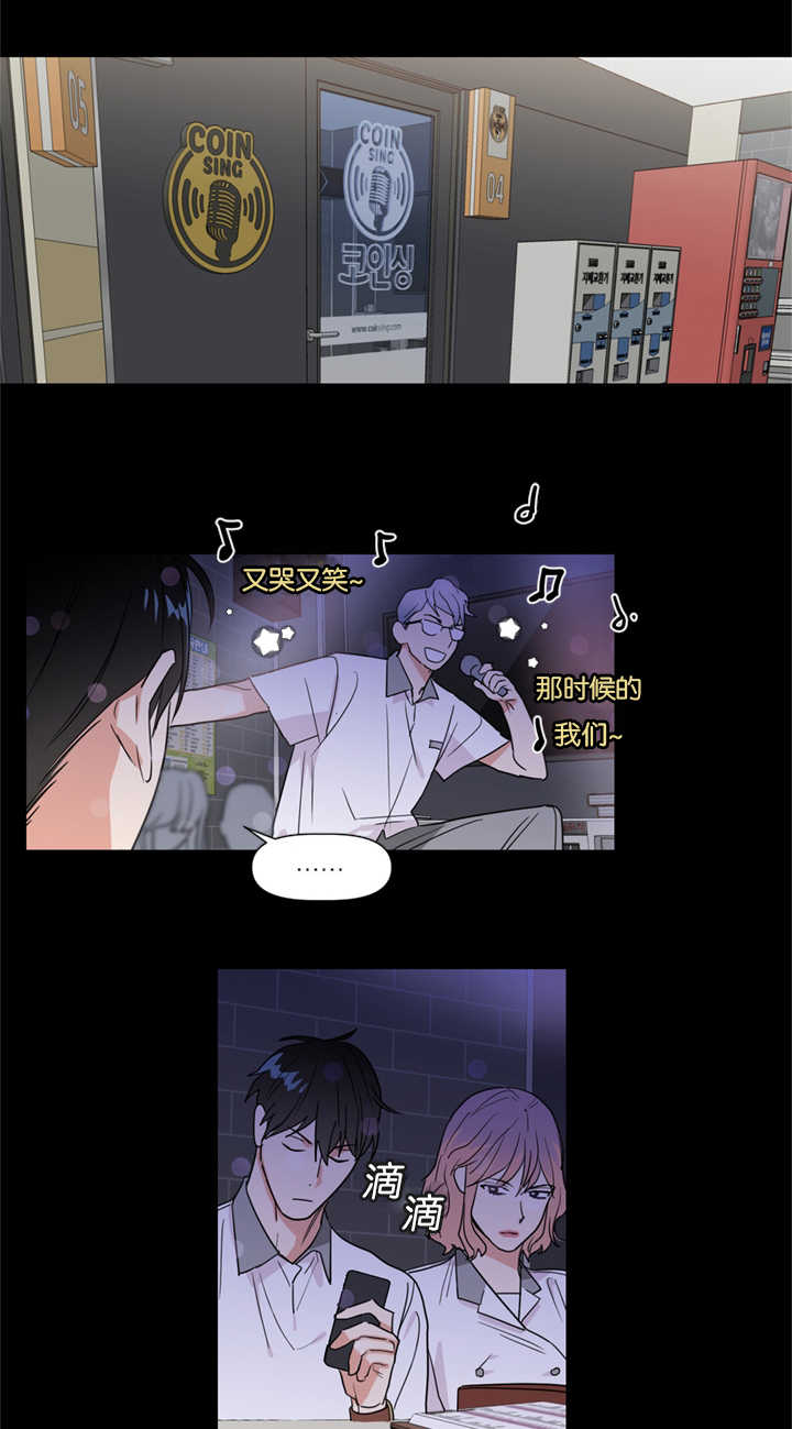 《二律背反/复出演练》第37话 第11页