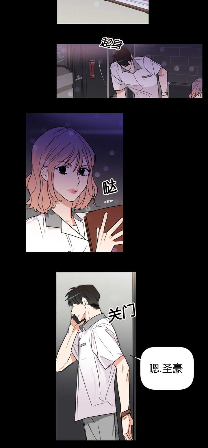 《二律背反/复出演练》第37话 第12页