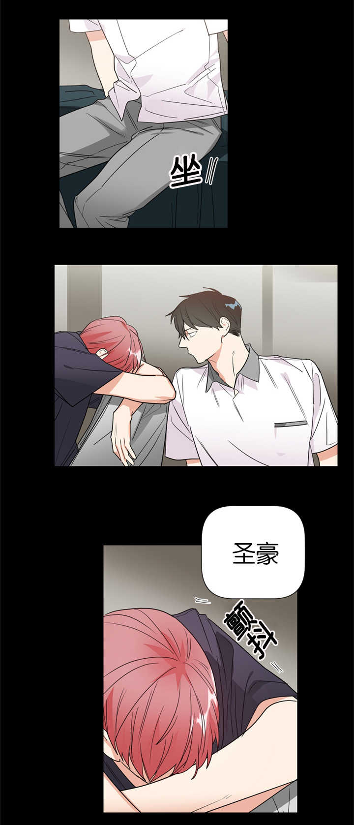 《二律背反/复出演练》第37话 第21页