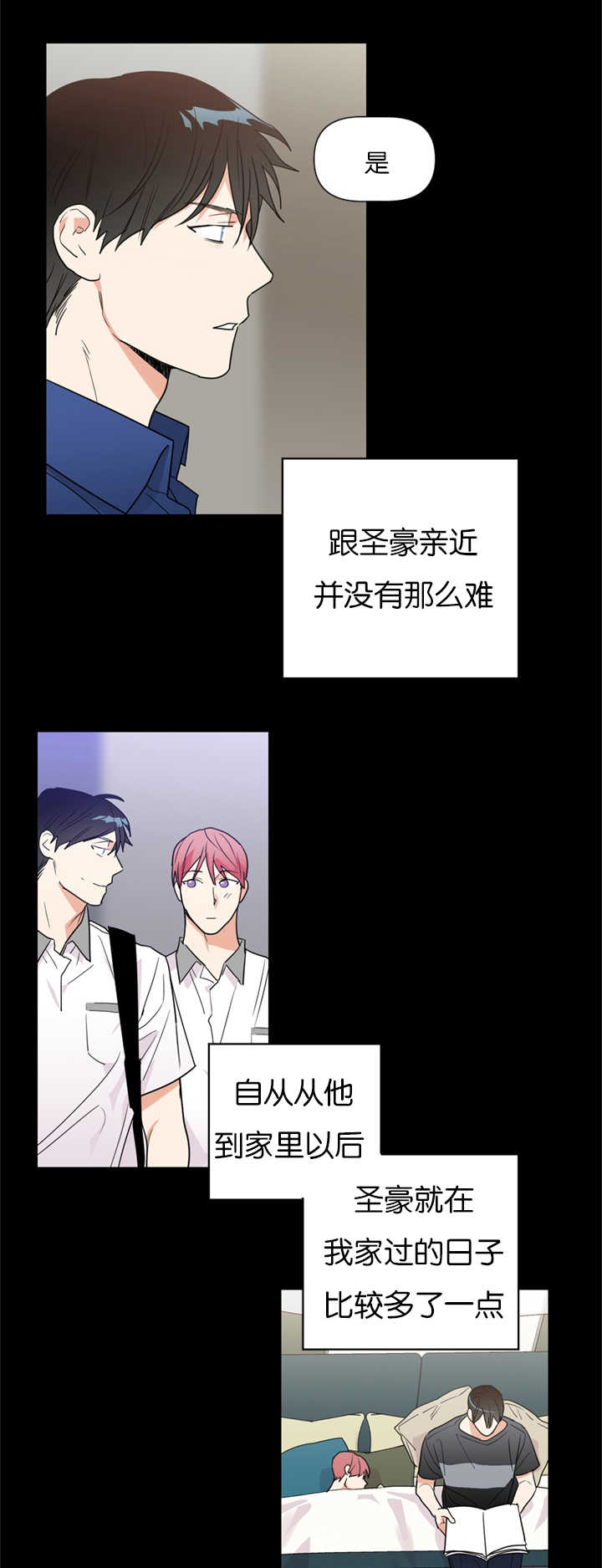 《二律背反/复出演练》第37话 第3页