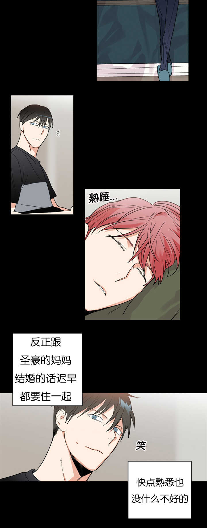 《二律背反/复出演练》第37话 第4页