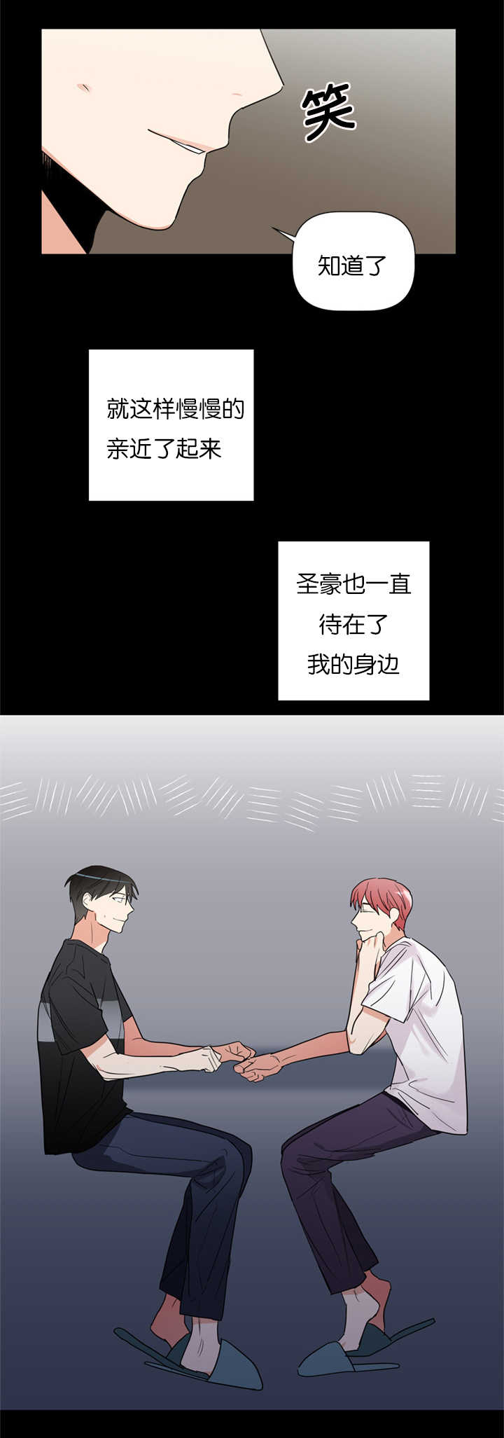 《二律背反/复出演练》第37话 第6页