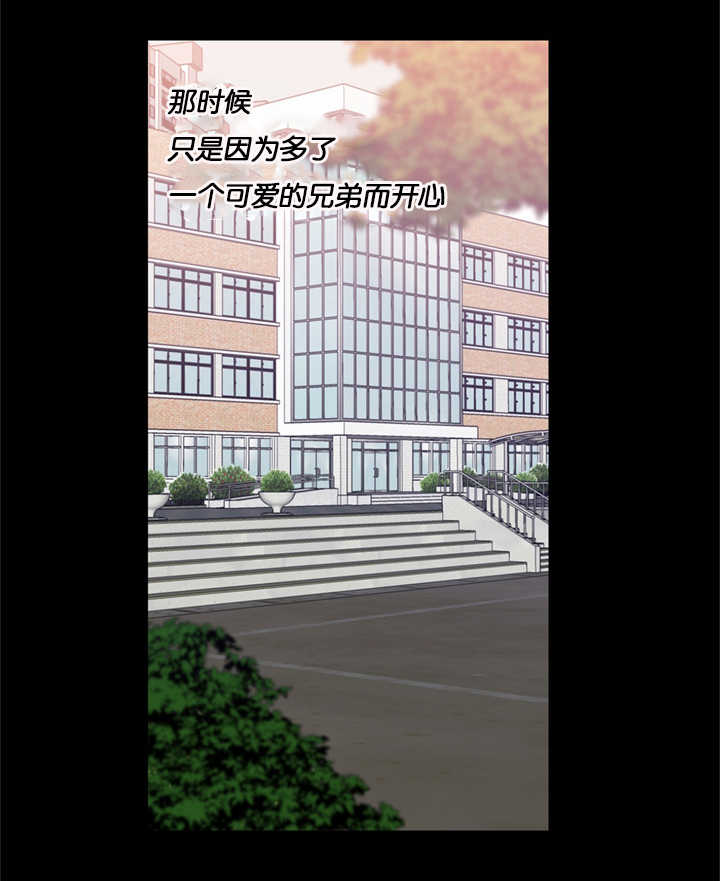《二律背反/复出演练》第37话 第7页