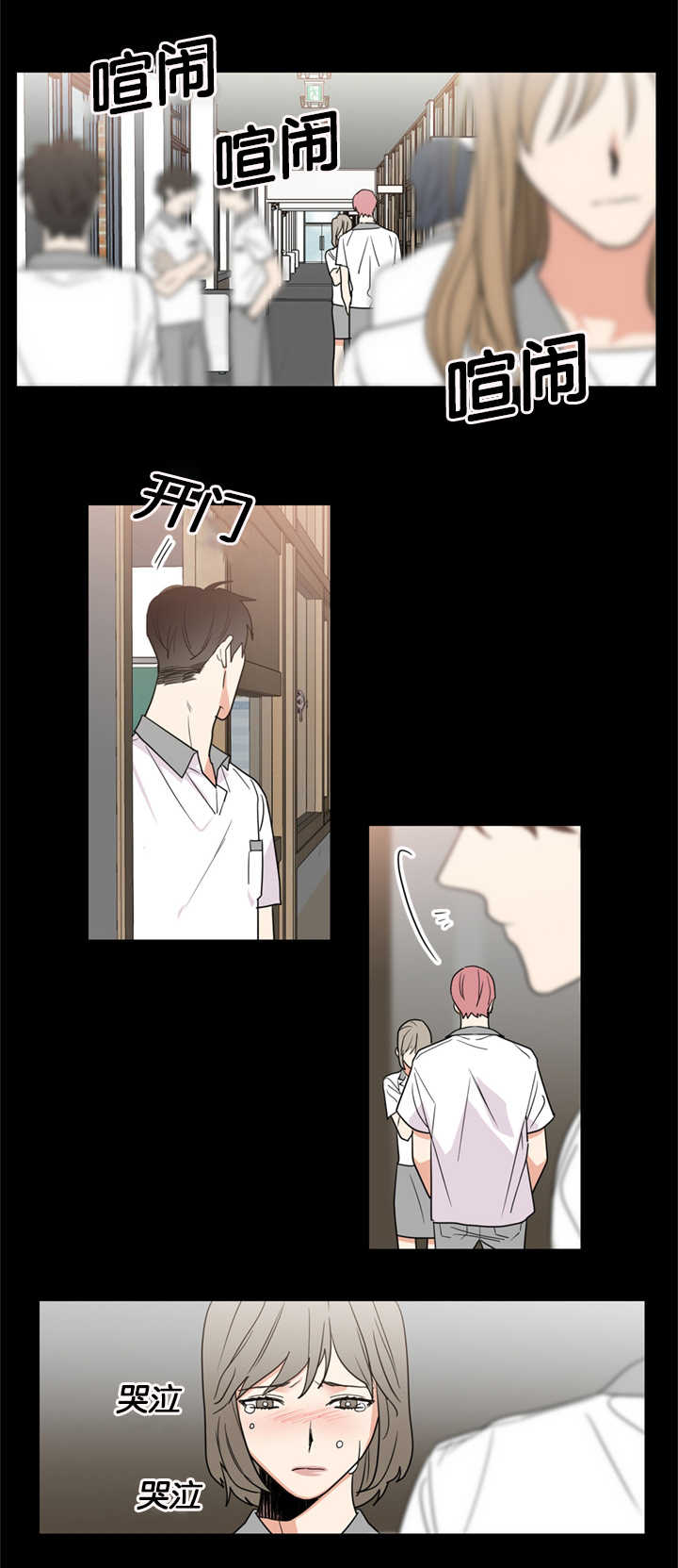 《二律背反/复出演练》第37话 第8页
