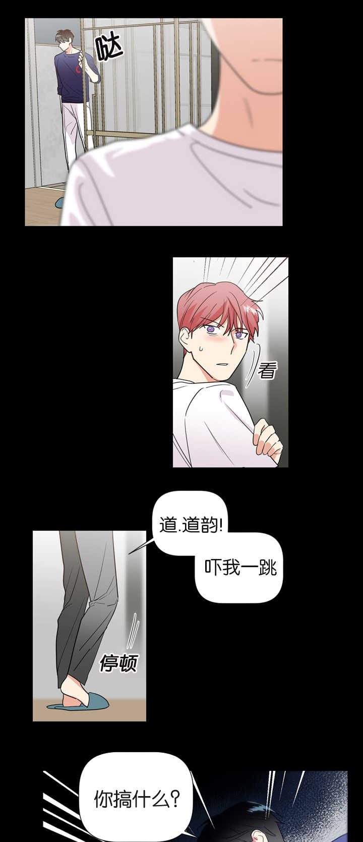 《二律背反/复出演练》第38话 第18页