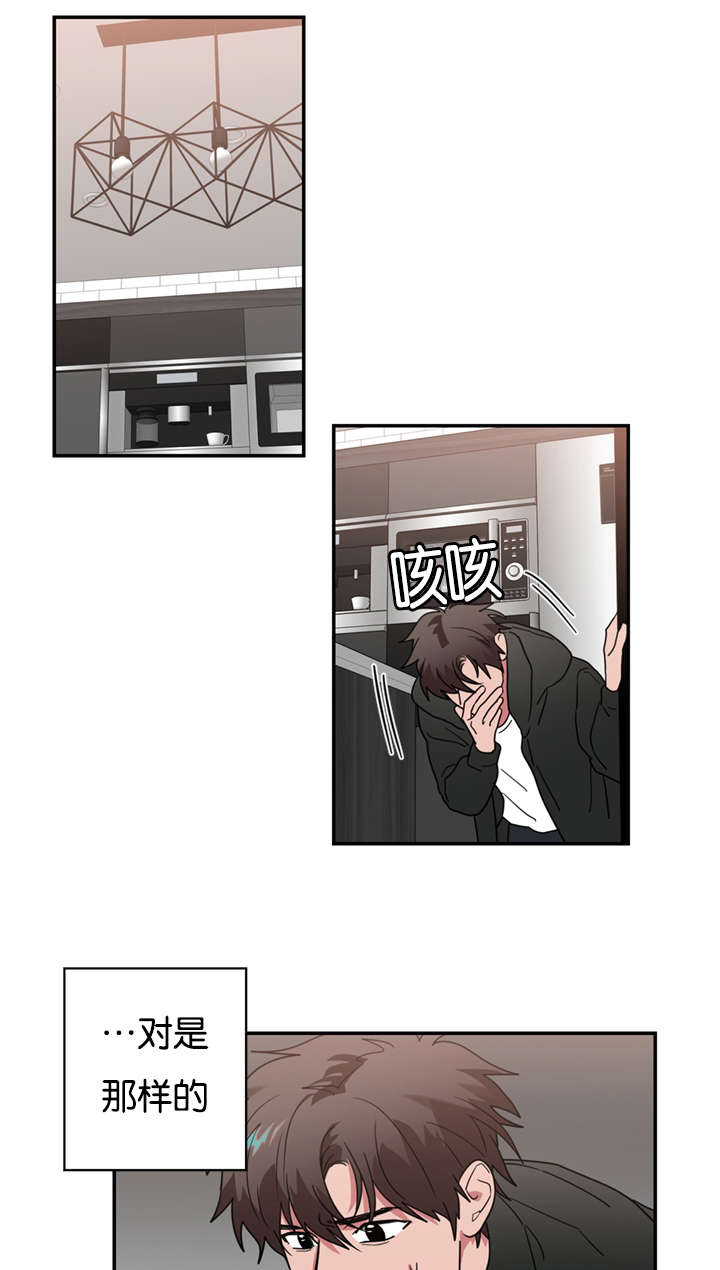《二律背反/复出演练》第44话 第1页