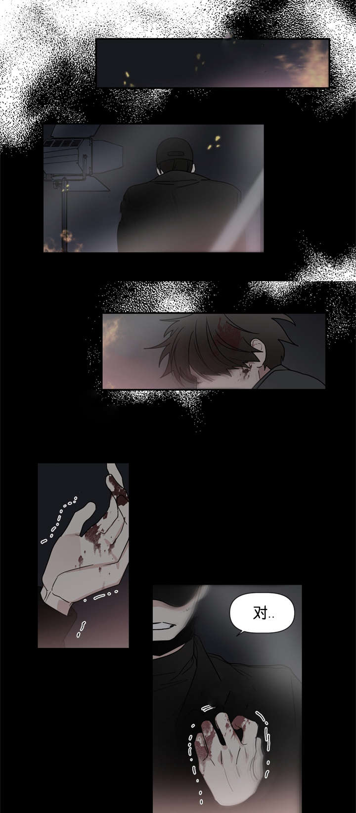 《二律背反/复出演练》第44话 第5页