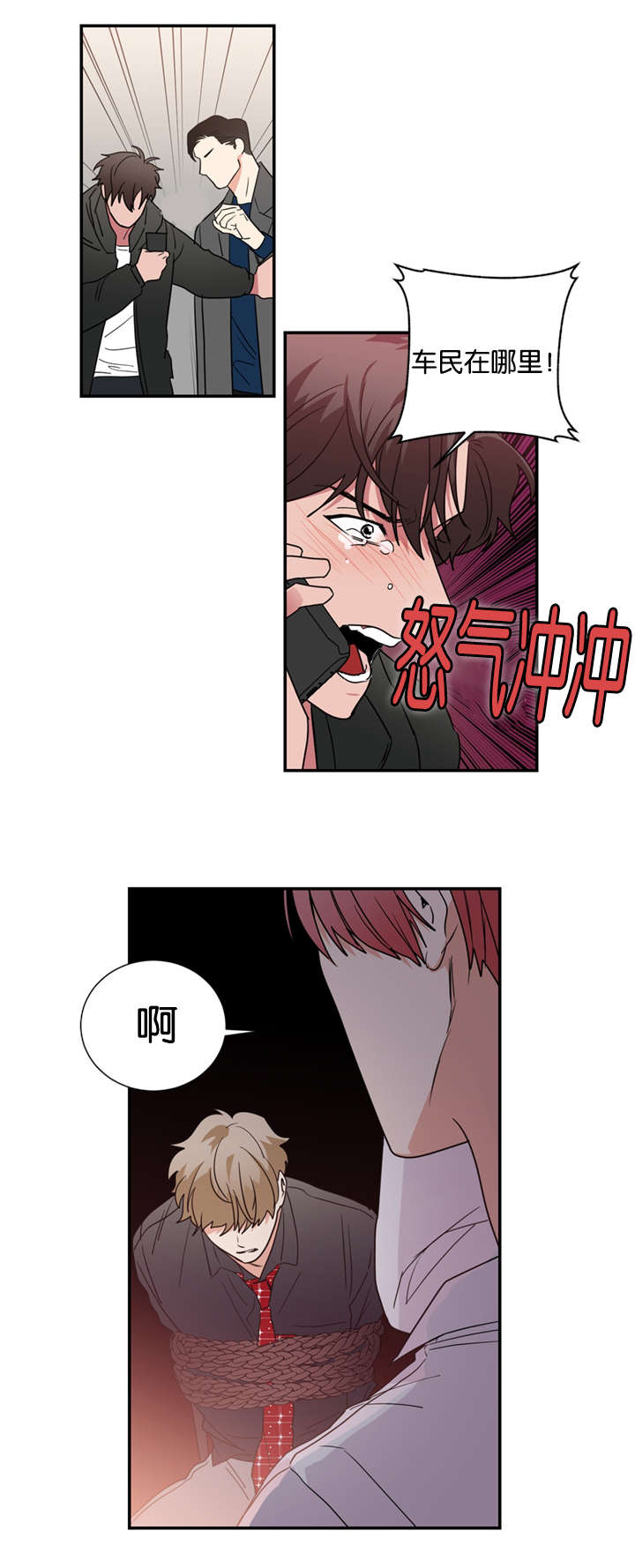 《二律背反/复出演练》第43话 第14页