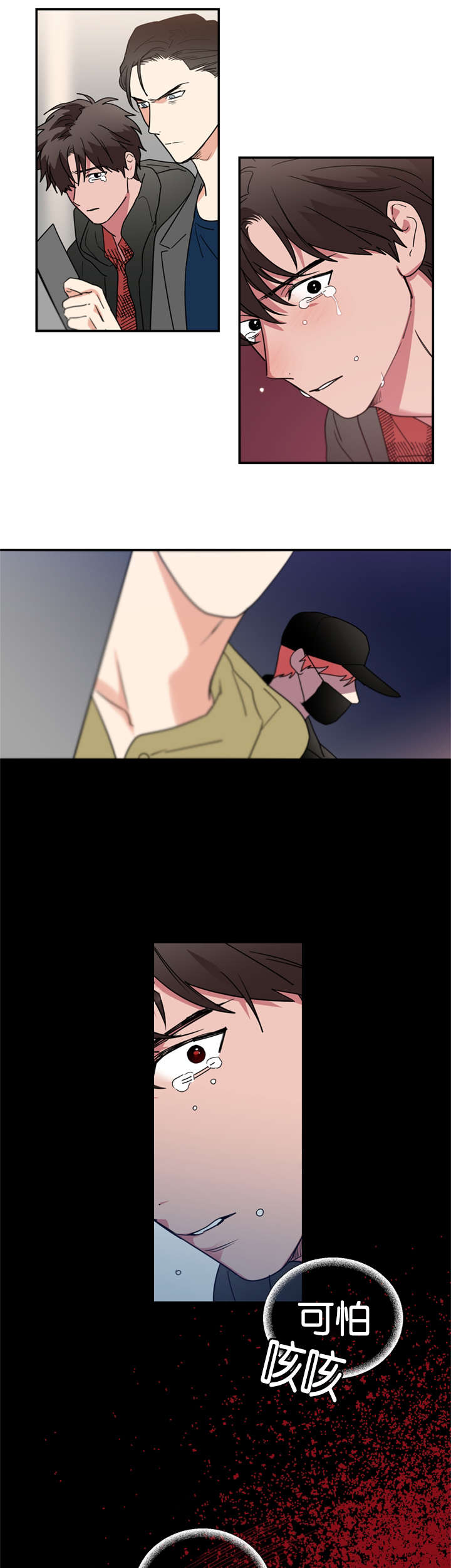 《二律背反/复出演练》第43话 第18页