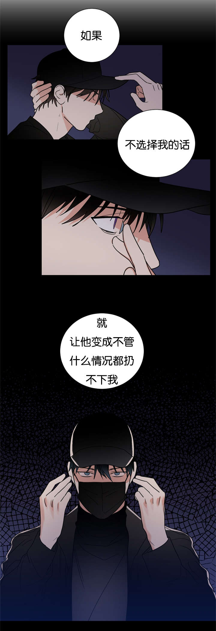《二律背反/复出演练》第43话 第7页