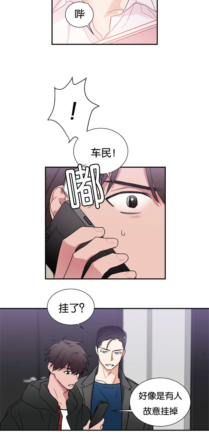《二律背反/复出演练》第43话 第9页