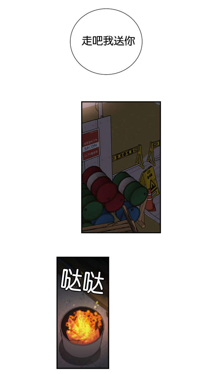 《二律背反/复出演练》第42话 第13页