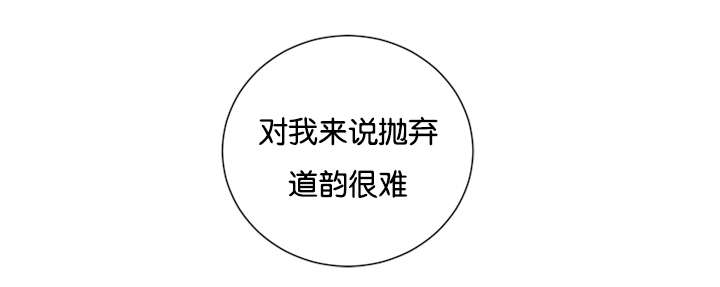 《二律背反/复出演练》第42话 第20页
