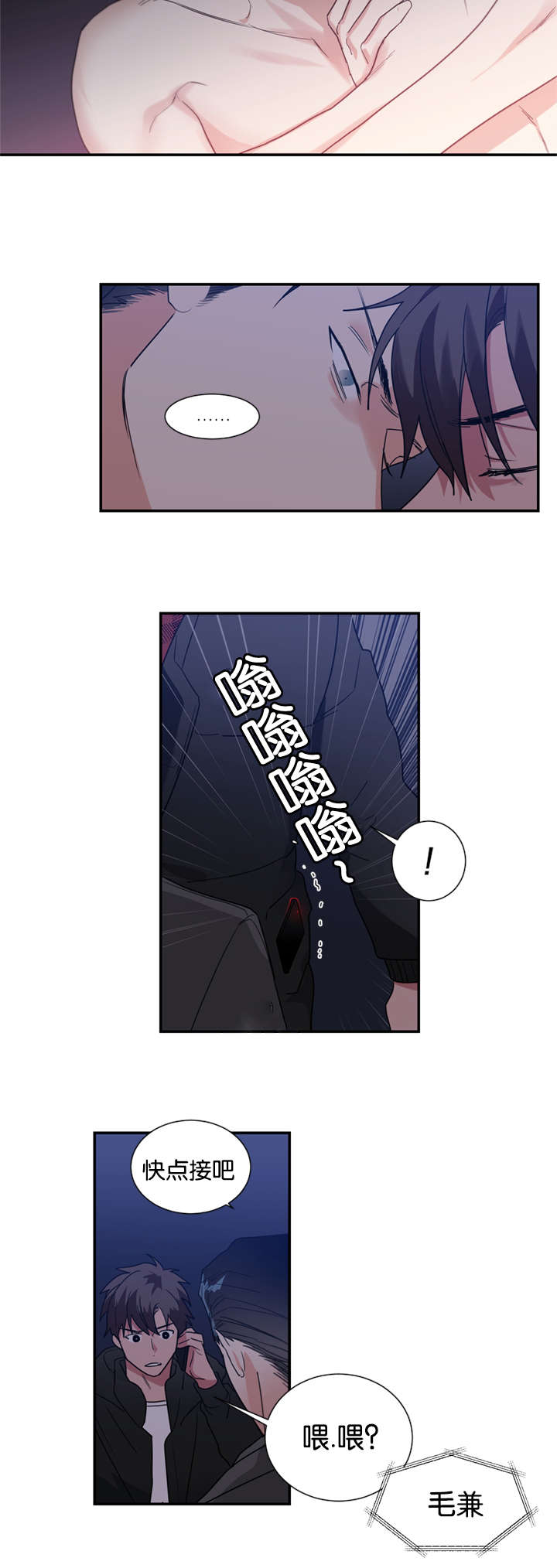 《二律背反/复出演练》第42话 第2页