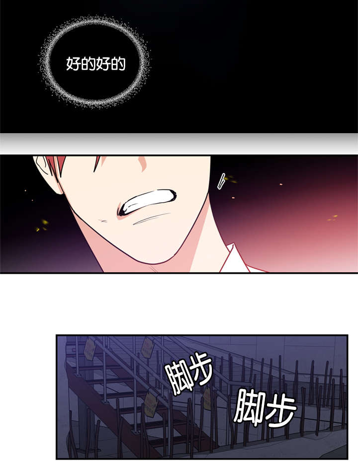 《二律背反/复出演练》第45话 第10页