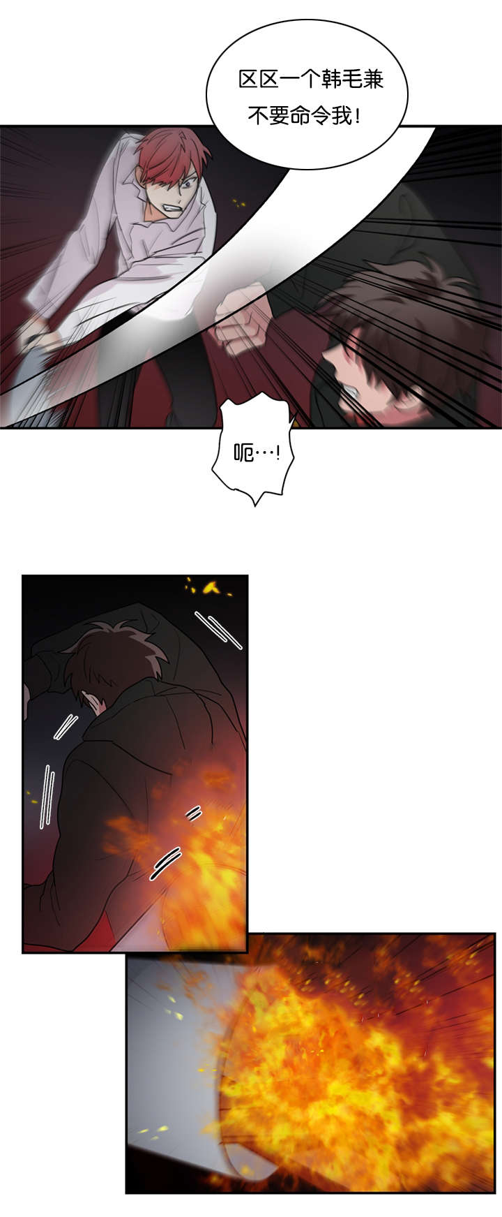 《二律背反/复出演练》第45话 第5页