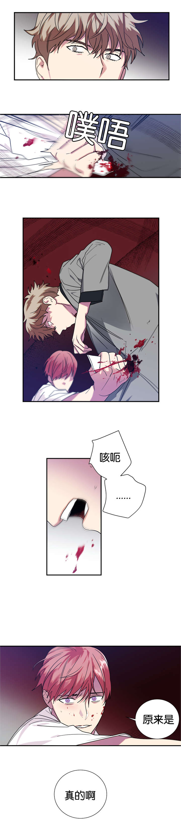 《二律背反/复出演练》第41话 第10页