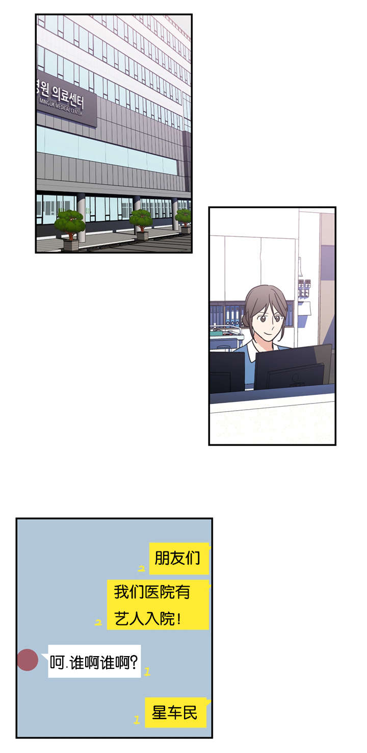 《二律背反/复出演练》第48话 第1页