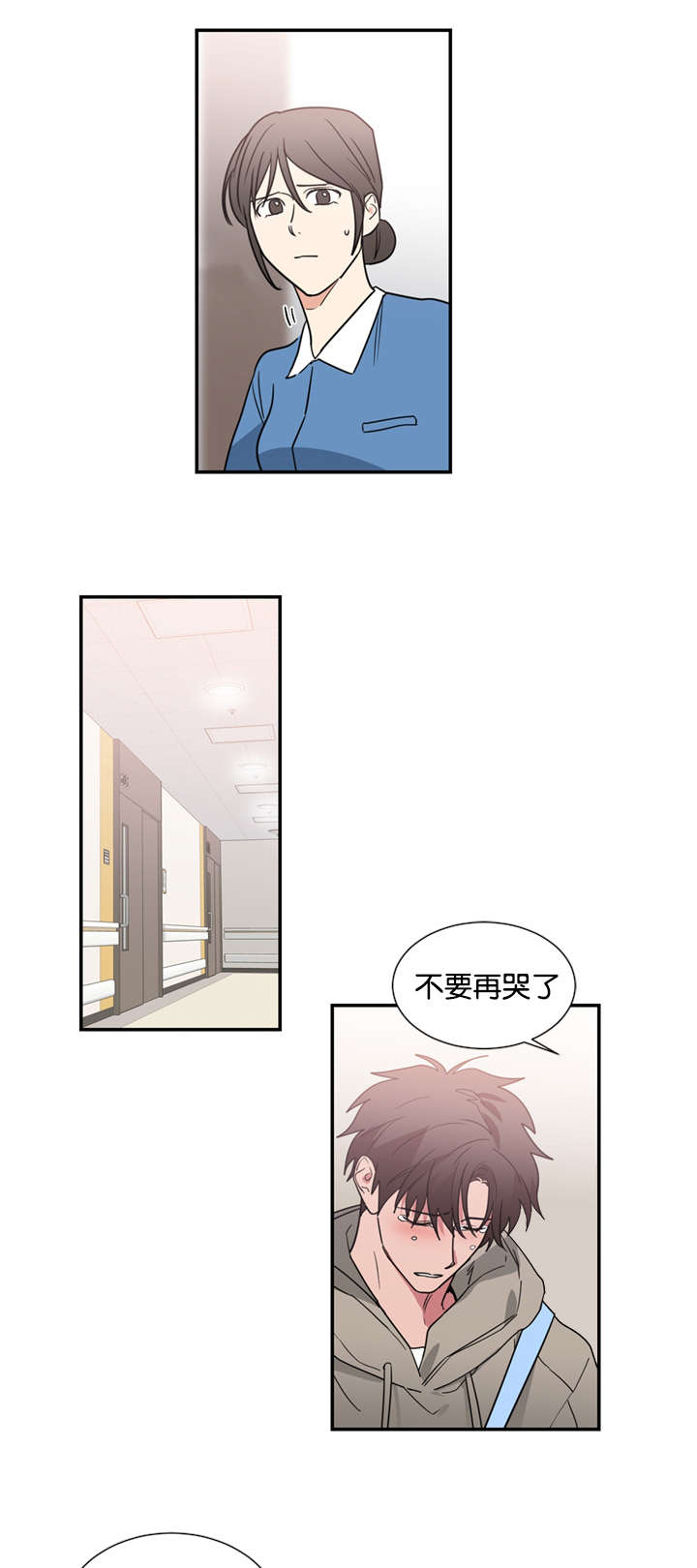 《二律背反/复出演练》第48话 第3页