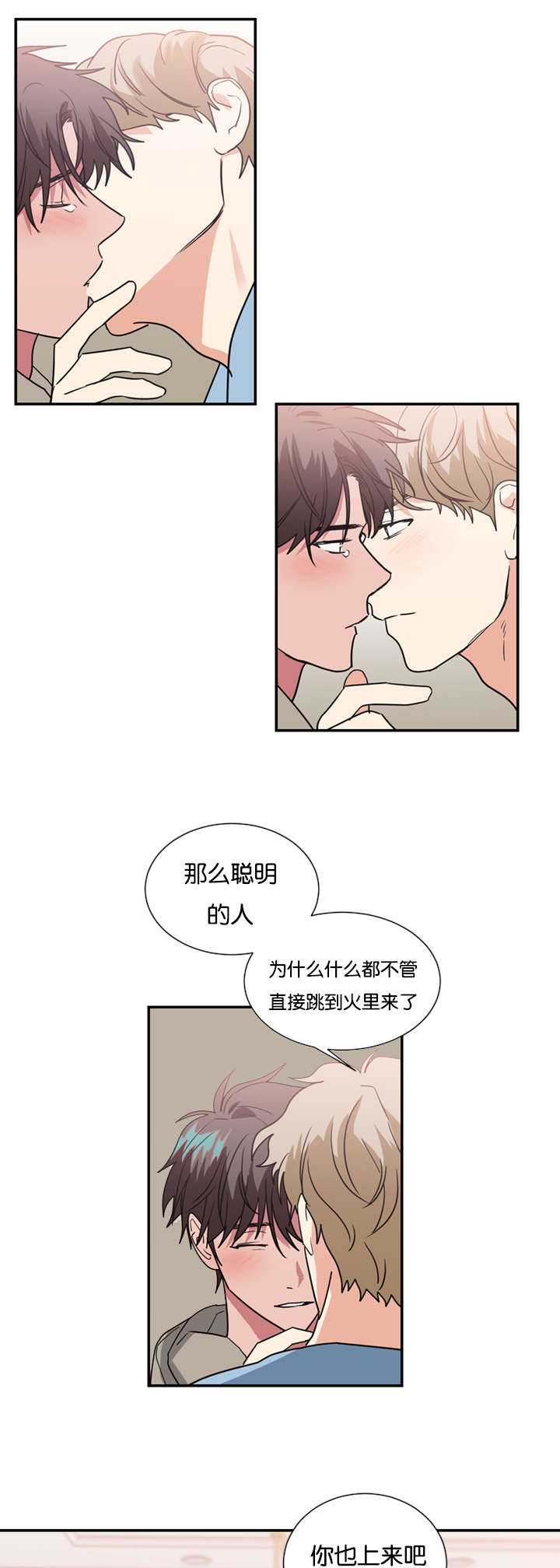 《二律背反/复出演练》第48话 第5页